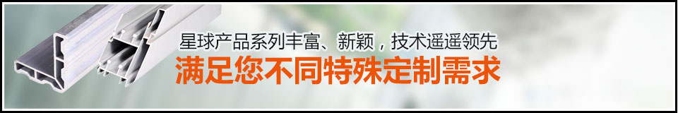 星球產(chǎn)品系列豐富、新穎